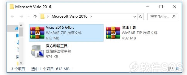 Microsoft Visio 2016 绘制流程 安装激活详解