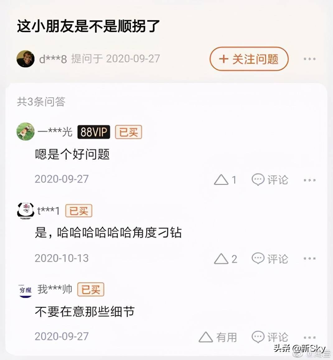 哈哈哈哈~淘宝又不干正经事了