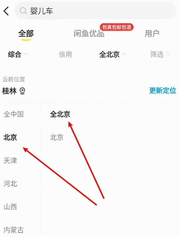 解密：闲鱼主动私信引流、矩阵、卖货操作流程