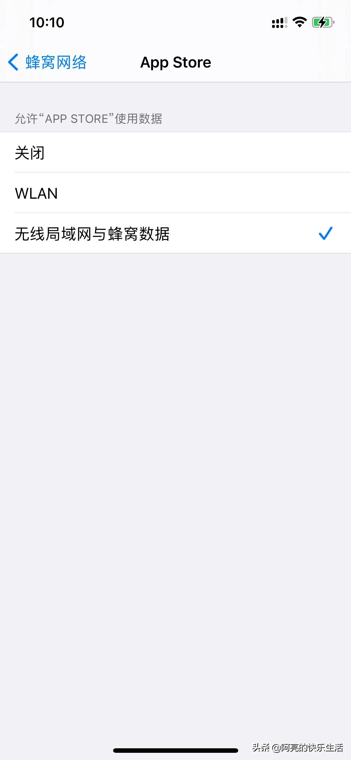 升级IOS14.7之后出现App store无法连接解的决办法