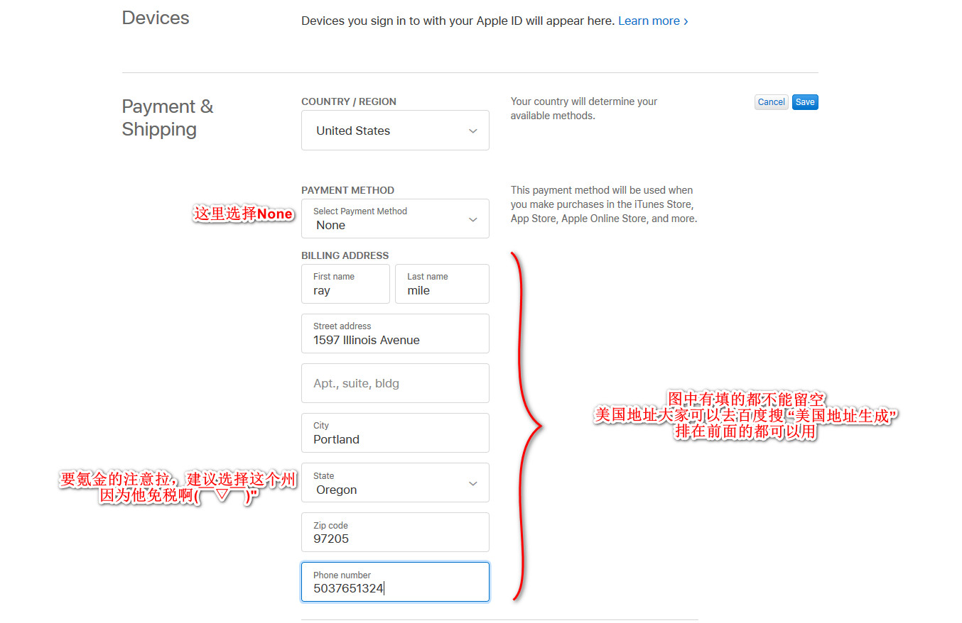 2020最新美国AppleID注册教程及账号共享