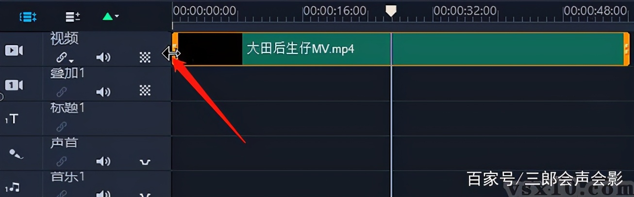 会声会影使用修整标记截取视频的某一片段