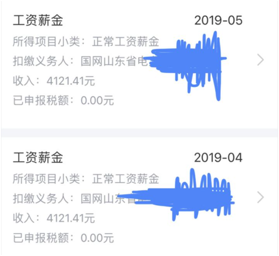 快来看看，国家电网公司，3-5年员工，收入有你的高么