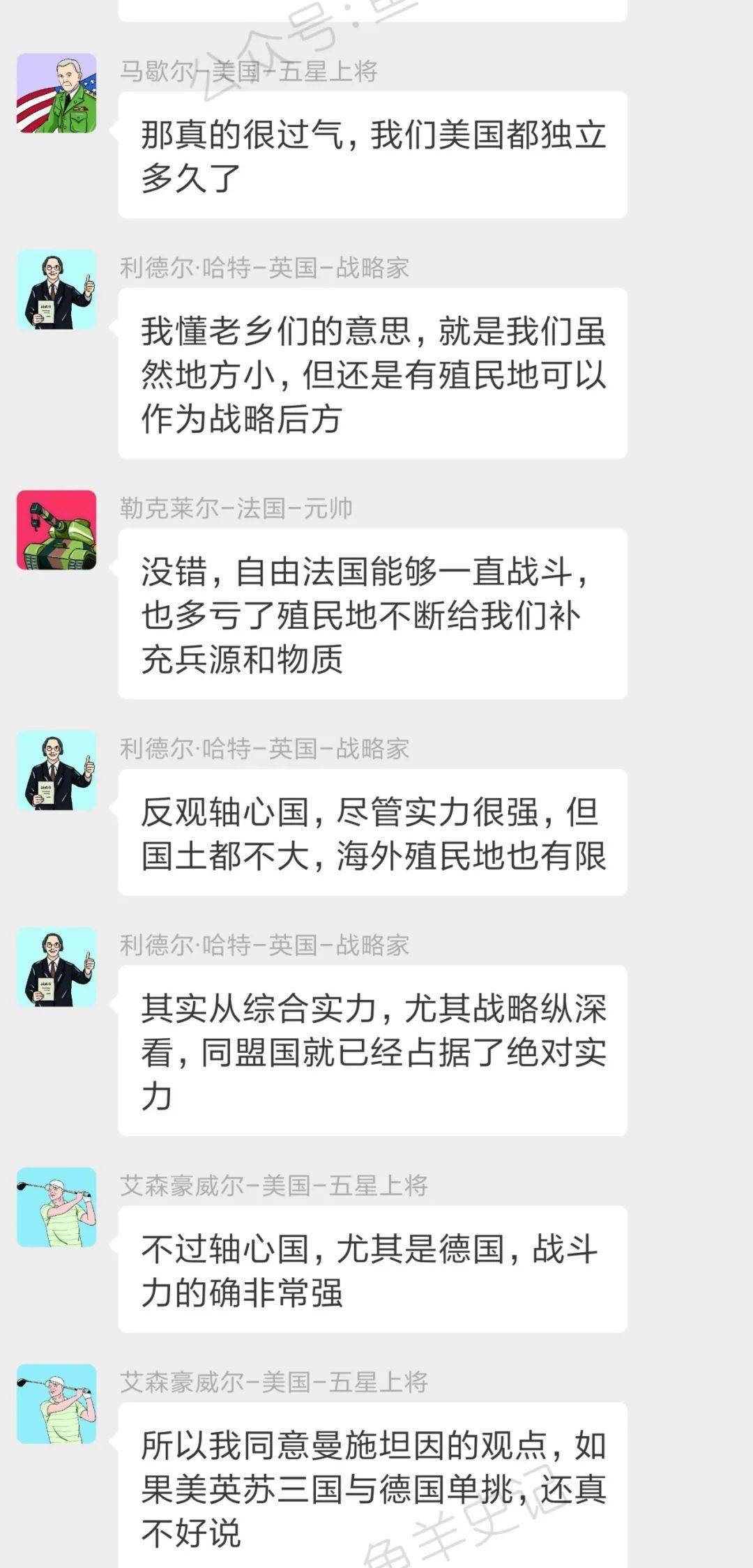 如果所有二战名将都在同一个群里：战略纵深哪家强