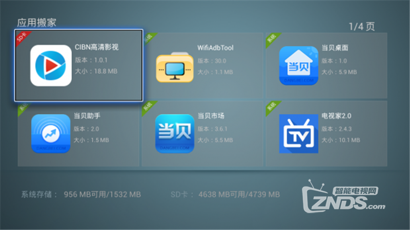 内存不足？教你快速将应用移到sd卡！