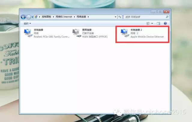 iPhone手机居然可以连接电脑上网，绝了