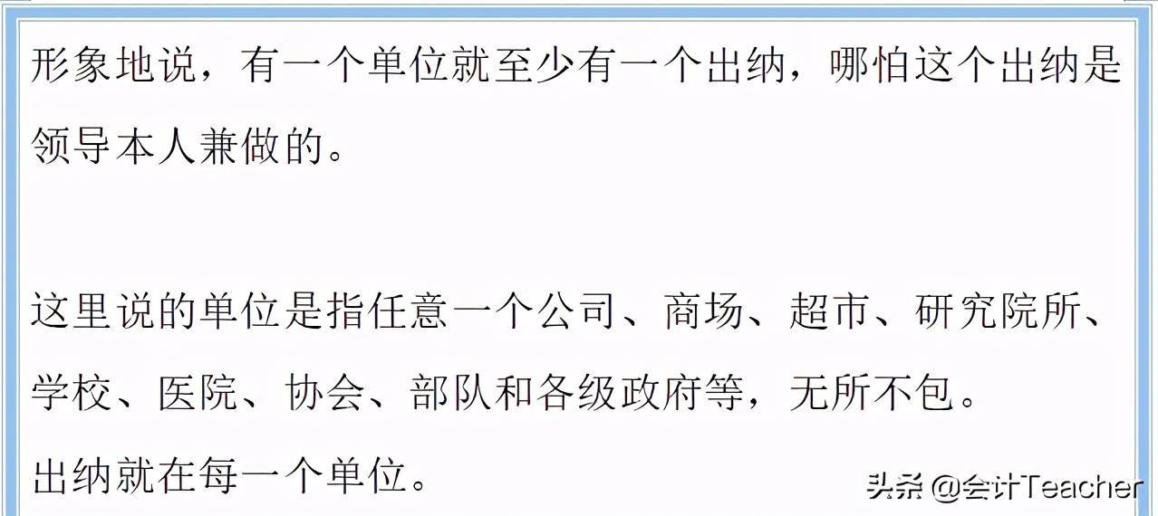 什么是出纳？新手出纳都在看的：出纳知识详解，收藏版