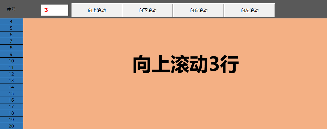 如何控制Excel表格翻页，一个简单方法就可以实现