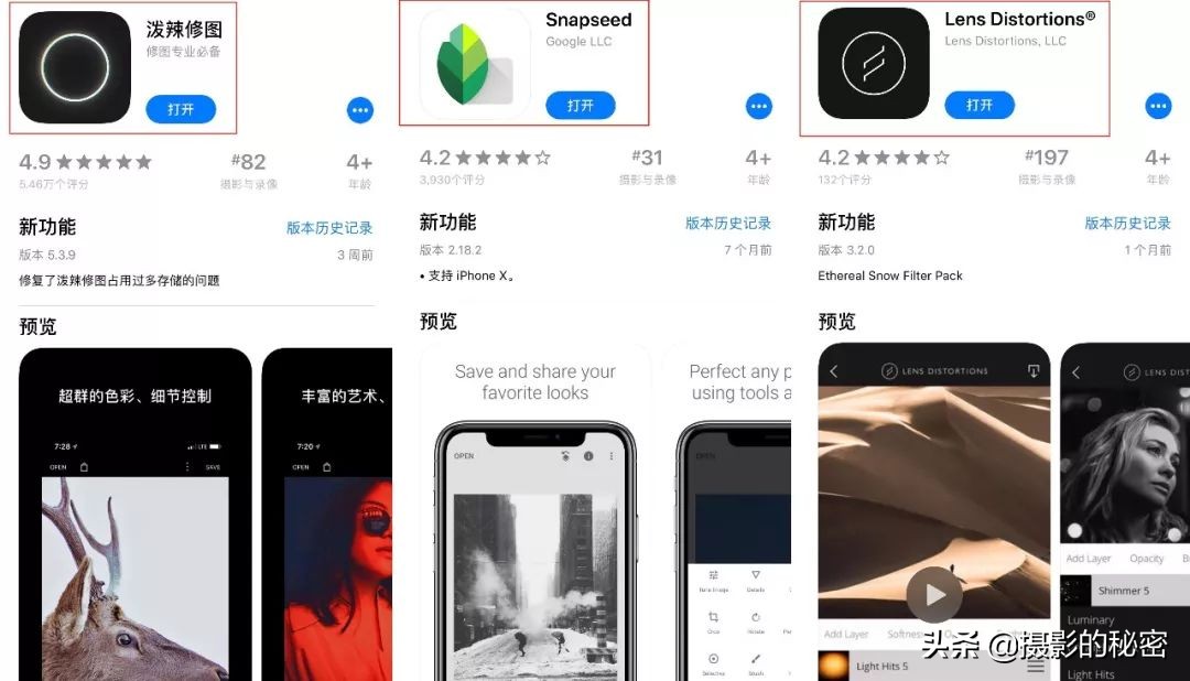 手机后期创意修图：用这3个免费手机APP，脱离夏天，改变季节