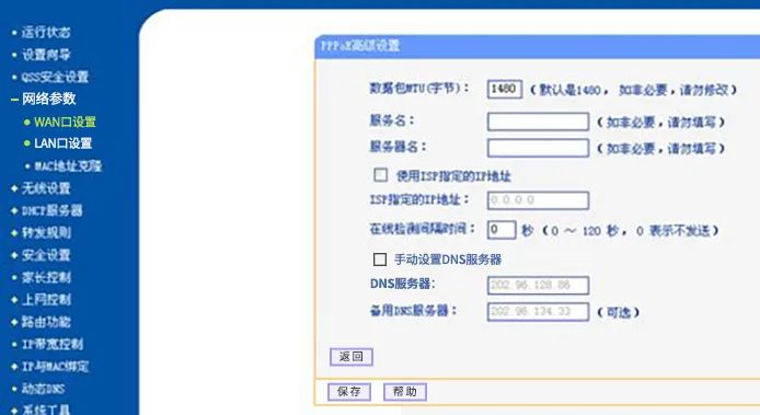 「沙发管家」教你2个快速更改 DNS 的方法？