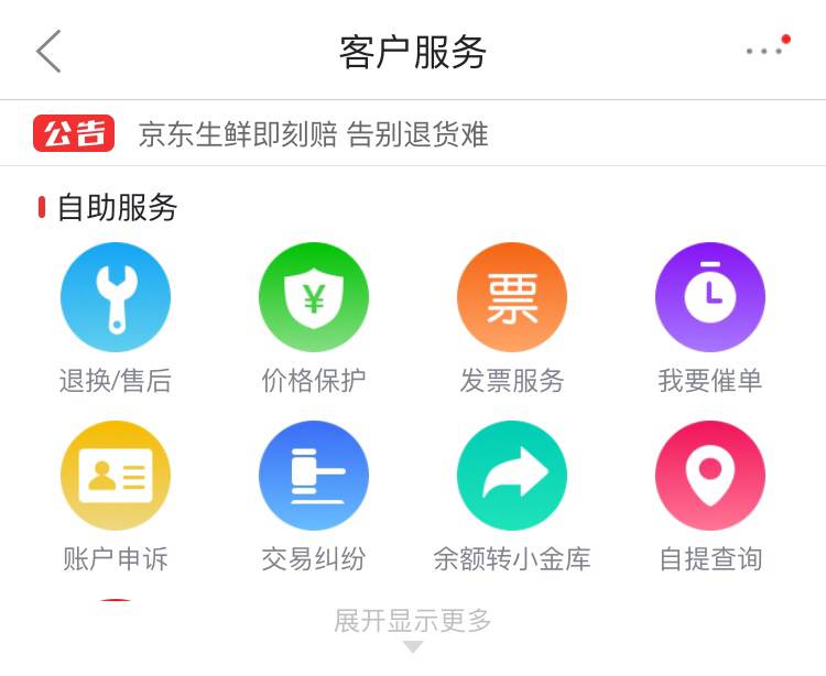 你有一张京东专享券待领！京东618 价格保护 锁单 黑号洗白 神券下单