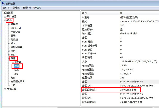 4K对齐怎么设置，教你如何4K对齐