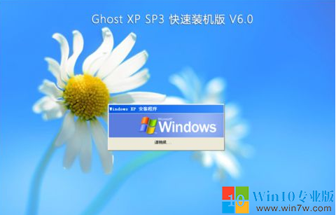 虚拟机xp系统如何安装--win10专业版