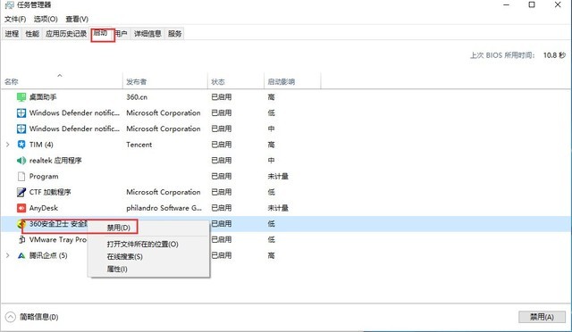 win10系统告别电脑卡顿的几种方法