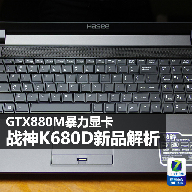 GTX独显战神K680D新品解析