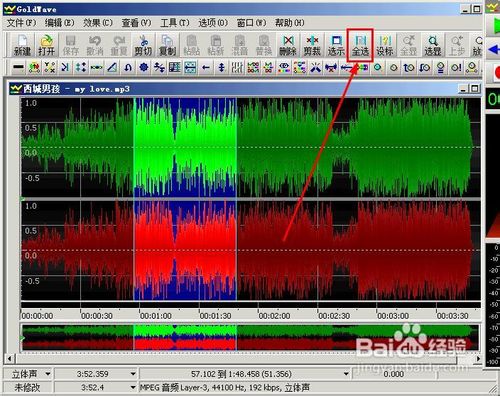 如何使用Goldwave消除音乐中的人声制作伴奏音乐