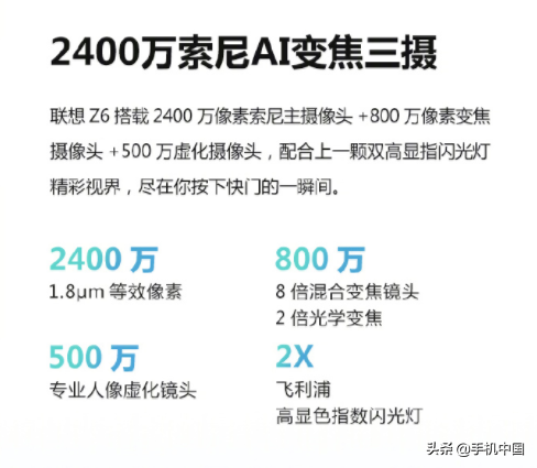 联想Z6正式发布 骁龙730/4000毫安大电池1899元起