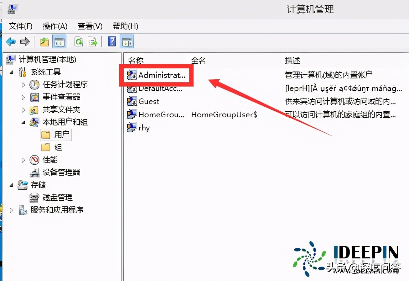 win10管理员账户administrator的开启方法