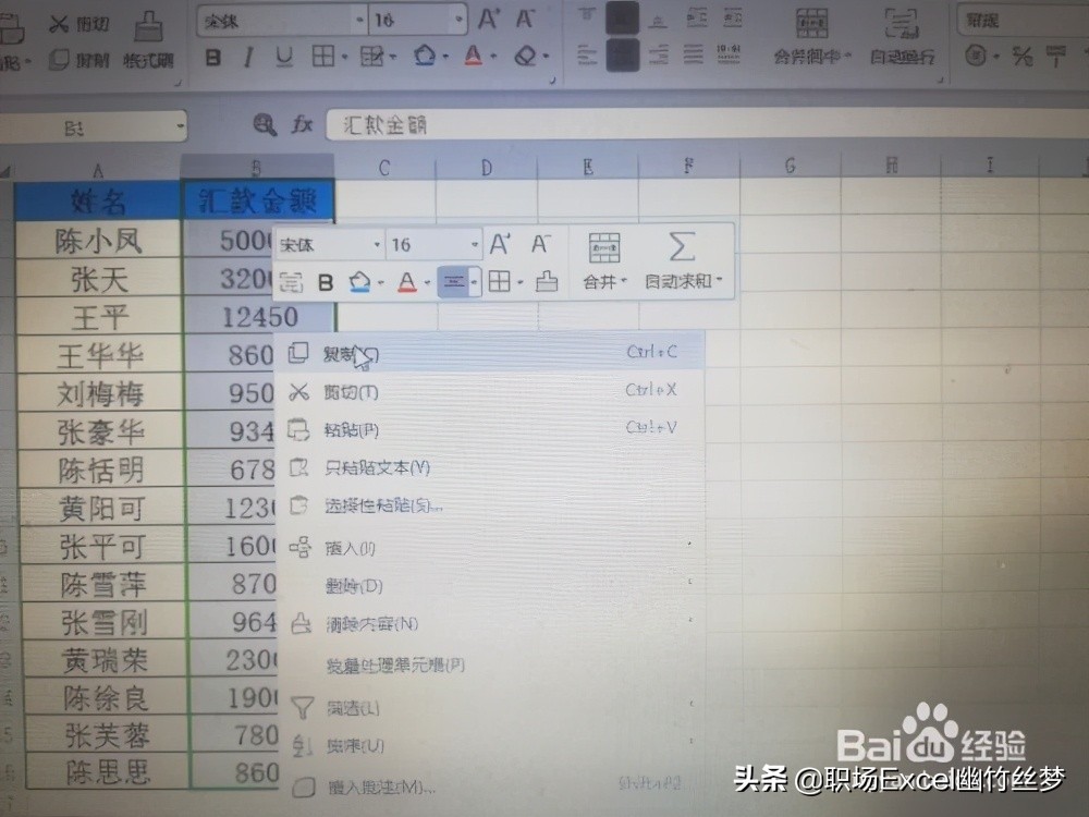 excel 小技巧 如何将数字变成人民币大写