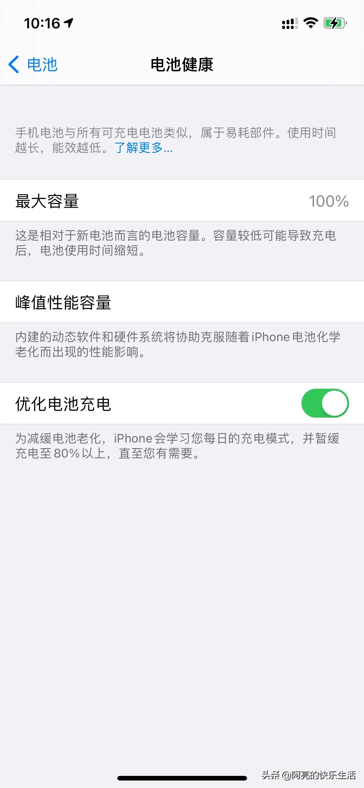 升级IOS14.7之后出现App store无法连接解的决办法