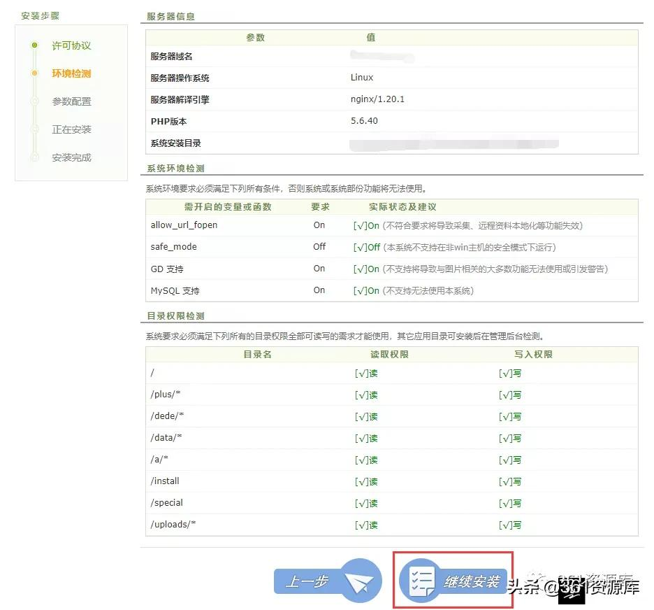 dedecms织梦模板安装教程 织梦源码安装方法