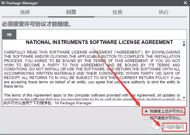 Labview 2019安装包免费下载附安装教程