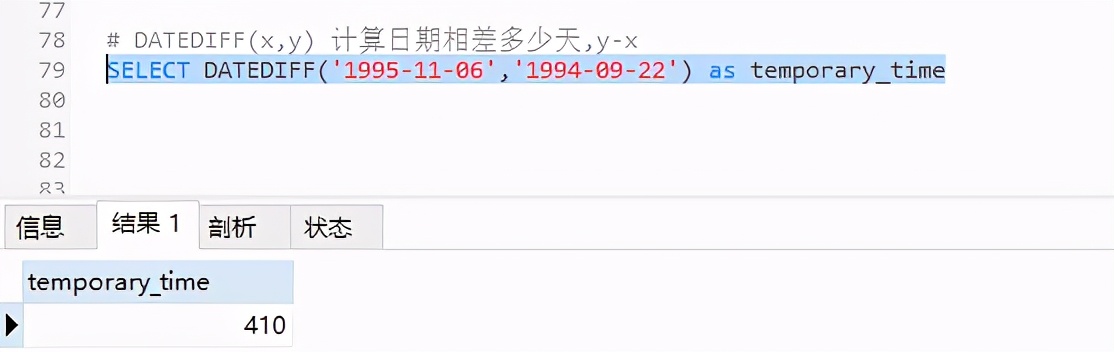 MySQL常用函数之日期函数