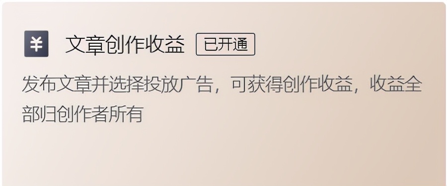 今日头条里8个挣钱的渠道，最后一个收益最高，你知道几个？