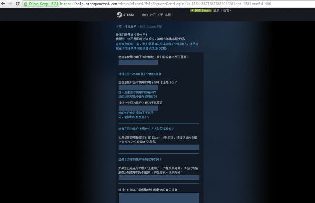 Steam帐号被盗后申诉及找回攻略