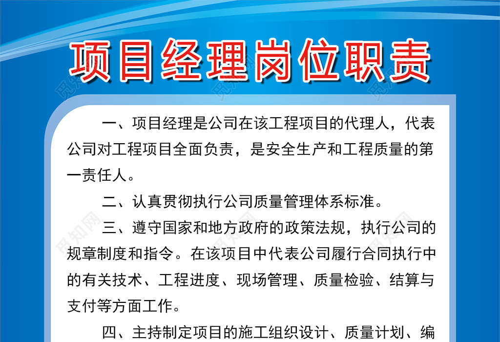 如何成为一名成功的项目经理？一名从业十几年工程狗的干货经验