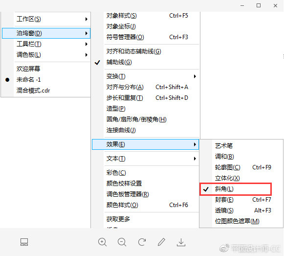 CoreIDRAW中实现浮雕效果的两种方法，CDR基础教程