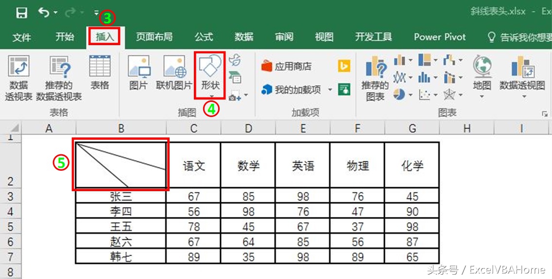 Excel绘制三栏斜线表头最完美的方法