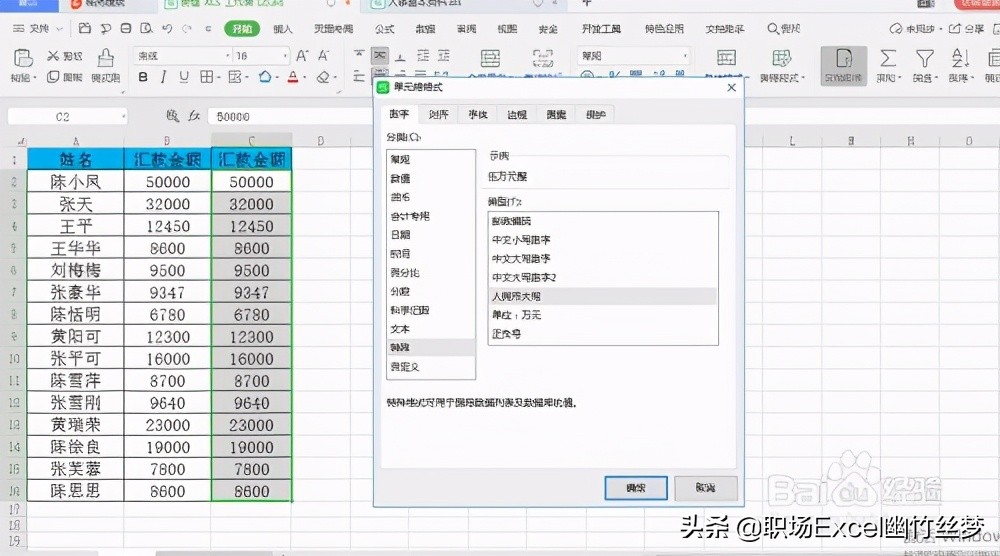 excel 小技巧 如何将数字变成人民币大写