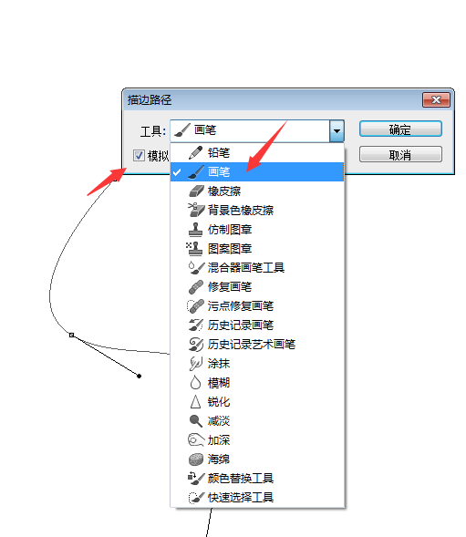 30秒学会如何用钢笔工具画曲线