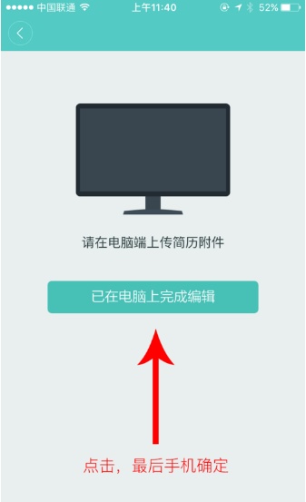 boss直聘简历怎么上传？Boss直聘投递上传简历教程