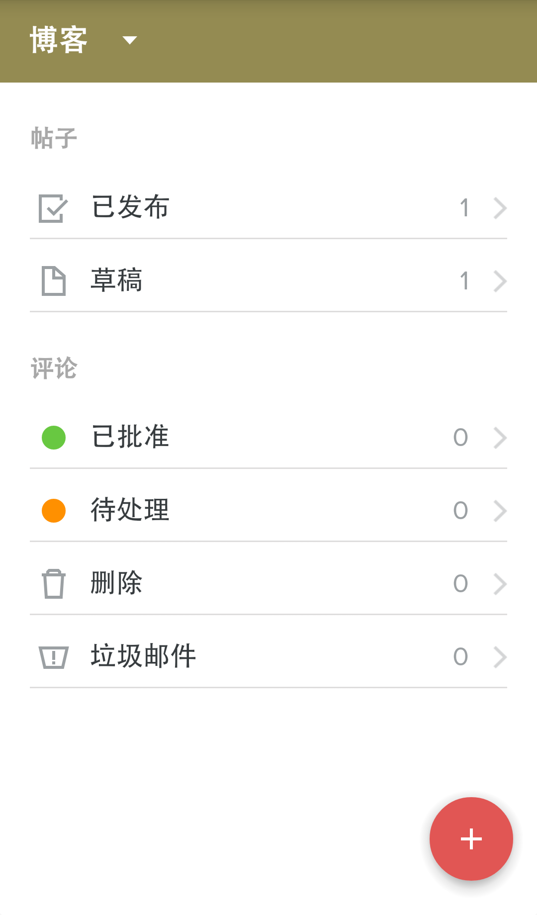 「最美应用」免费搭建自己的主页