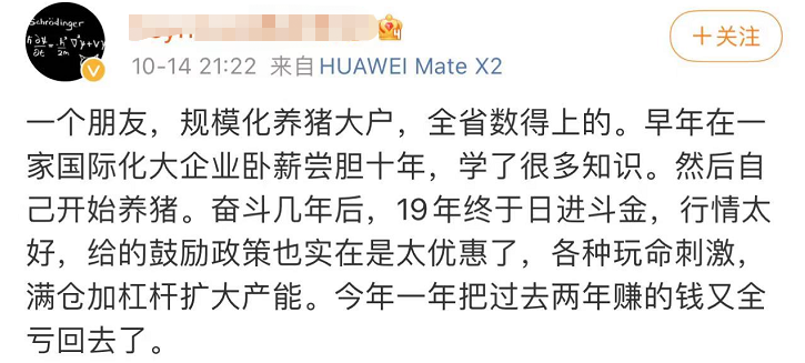 史上最惨猪周期，巨亏几十亿上百亿！全军覆没，A股养猪的哭了！前两年挣的钱，今年都亏光了...