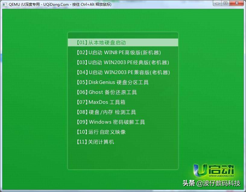 只要你有一个U盘，5分钟你就可以学会安装电脑系统