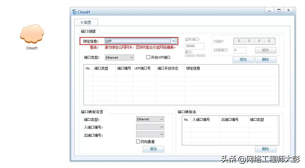 「网络设备模拟器」华为模拟器eNSP安装注意事项及常见报错处理