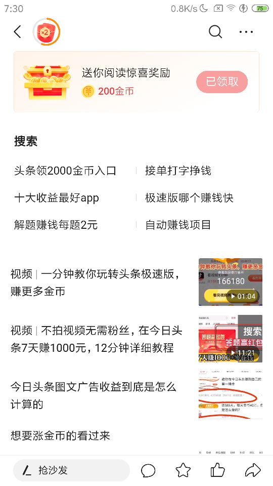 教大家一些我的赚钱方法，帮大家多赚一些零花钱