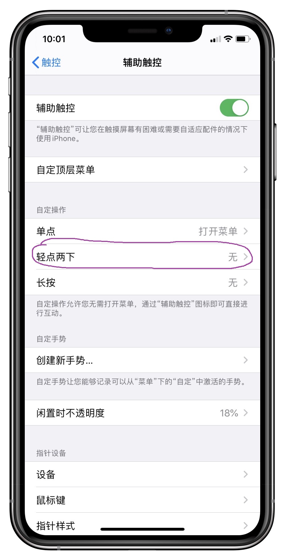 苹果升级iOS14，轻点背面能开启截屏功能，真是太方便了