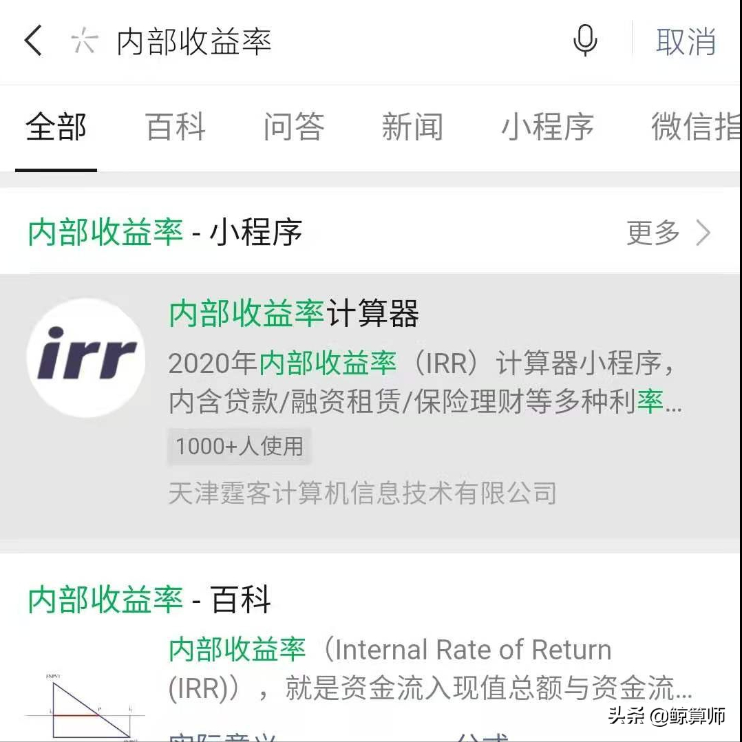 内部收益率（IRR）越高，是不是储蓄理财险越值得买？