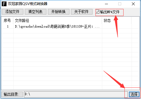 常见视频格式及格式转换技巧