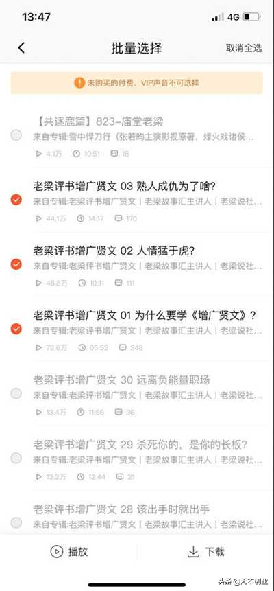 抖音音频直播怎么赚钱？全自动挂机也能赚钱小项目