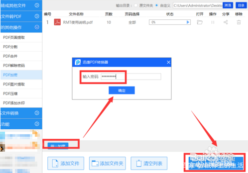 怎么加密电脑文件 设置密码保护文件安全方法
