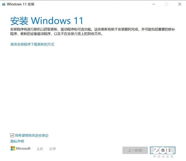 Windows 11最简单升级攻略 任何电脑都适用