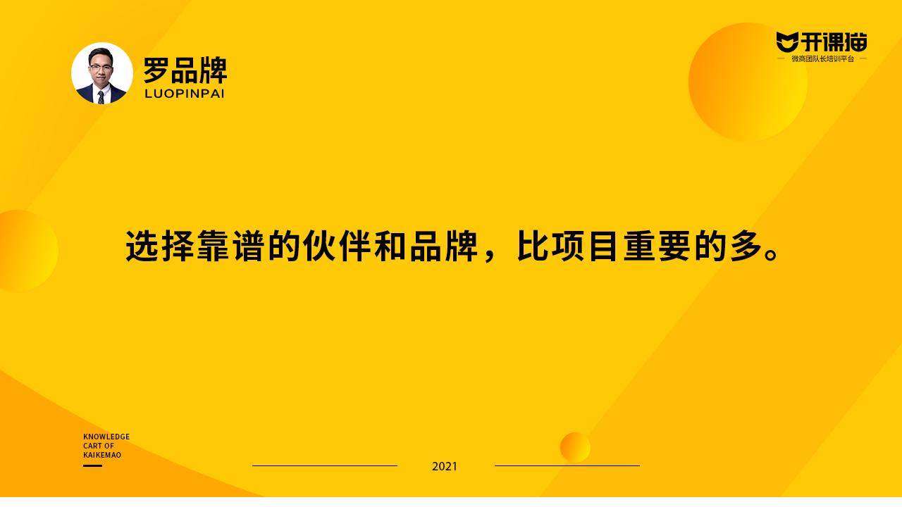 想做微商，但是不知道选择什么项目？