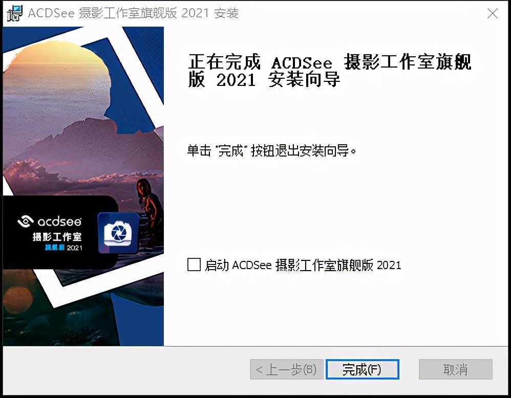 完美看图修图著名资深图片工具软件 摄影工作室专用2021版