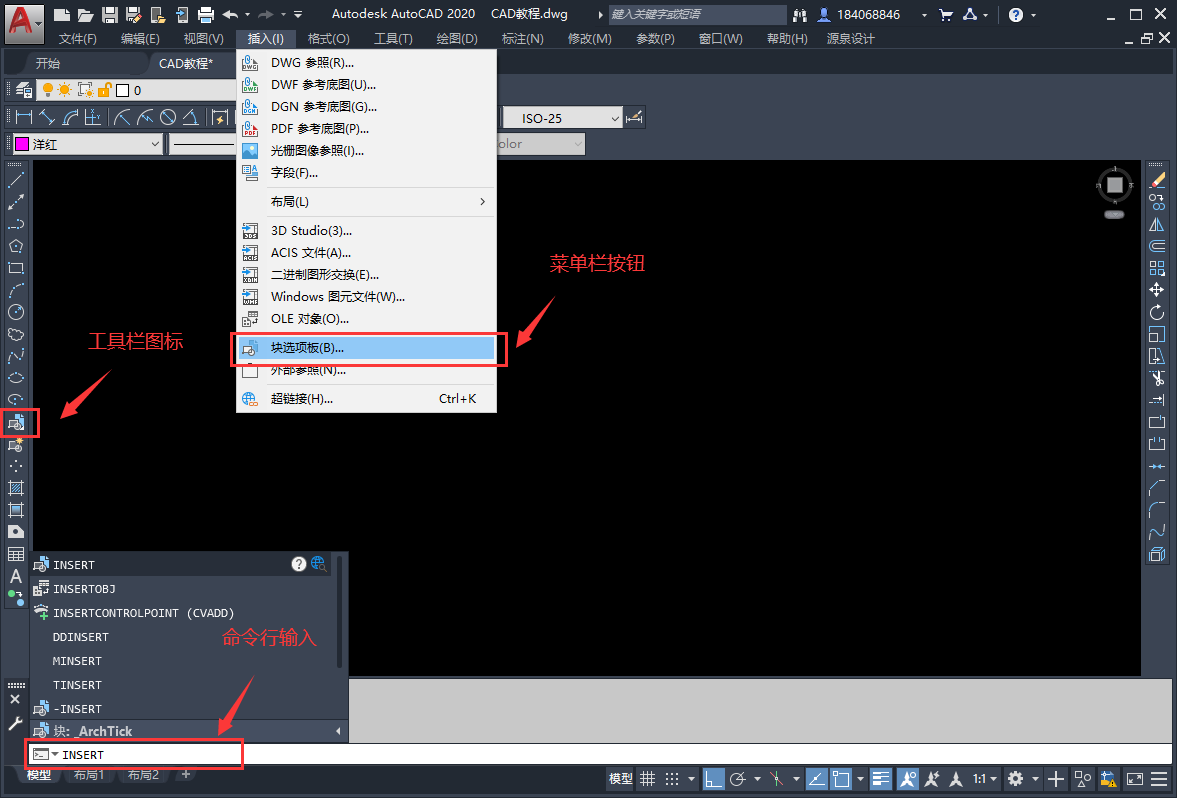 AUTOCAD——创建块与插入块命令