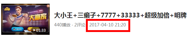 斗斗地主、玩玩麻也可以收入过万，这样的创业项目推荐给你